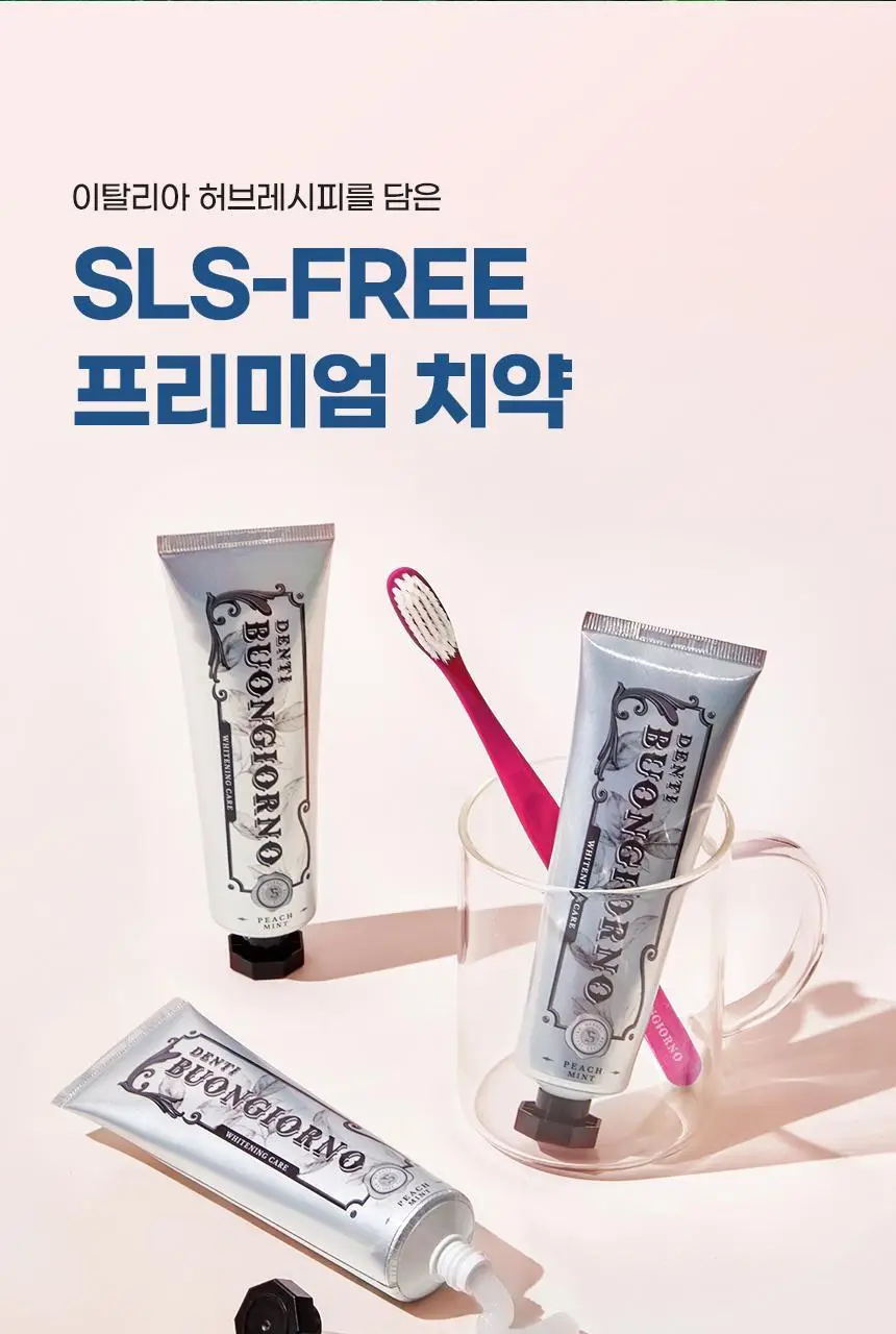 [대용량] 덴티본조르노 고불소/미백 치약 100g 3+1개 (+혀클리너 증정) 상세페이지 17